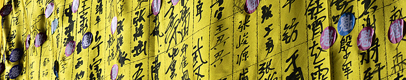 PStudents ex-votos / Pingyao, China